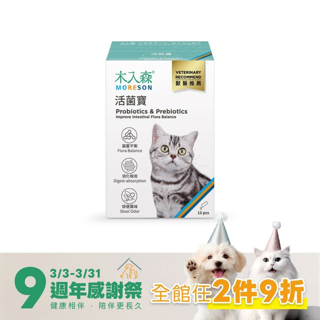 木入森 貓咪活菌寶 15包｜貓咪益生菌